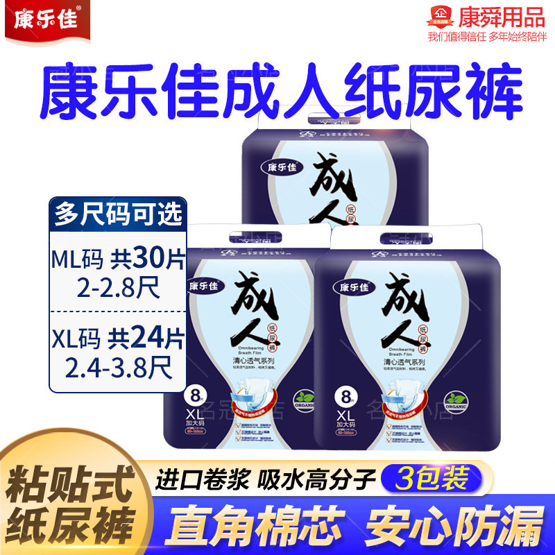 周大人24片成人纸尿裤
