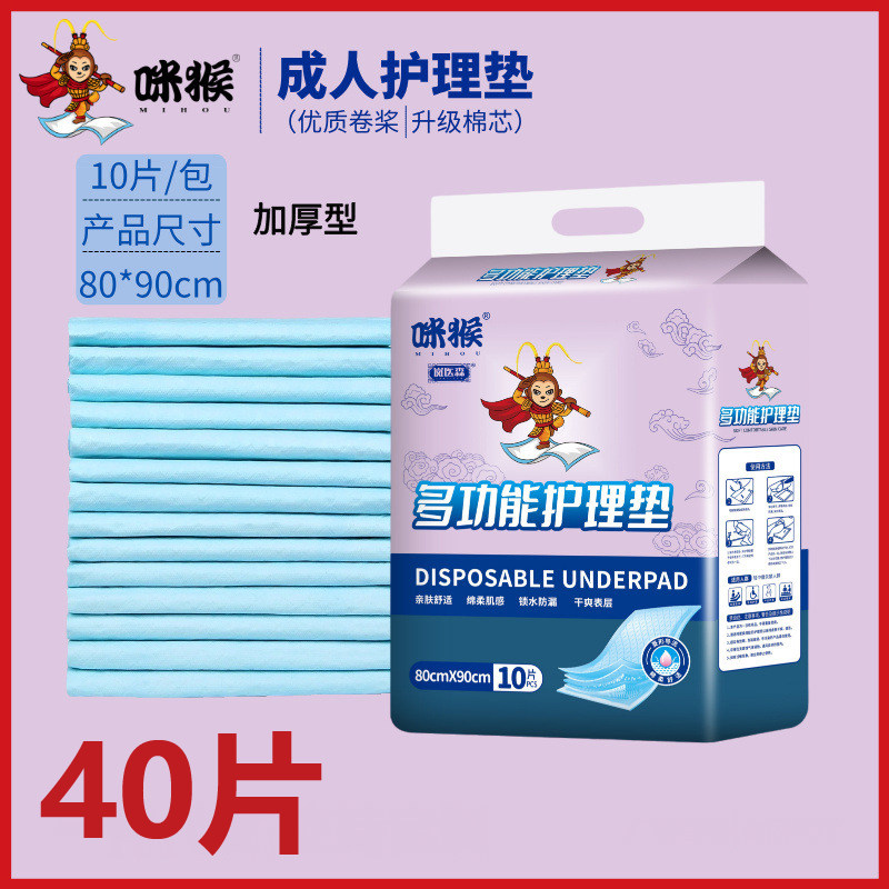加厚80X90成人护理垫咪