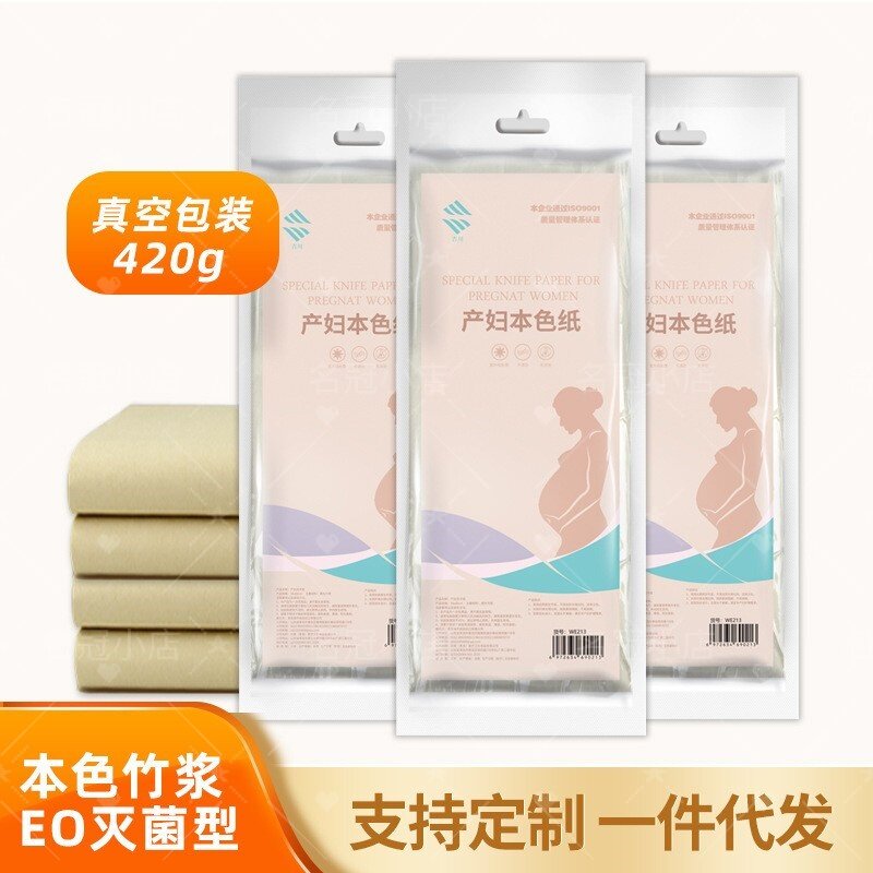 产妇专用月子纸真空包装420克