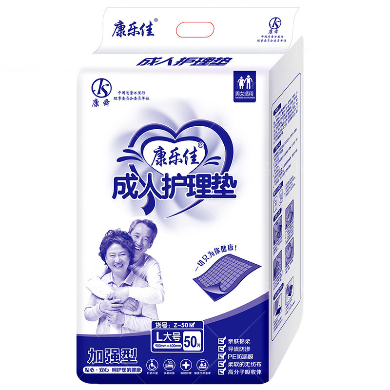 康乐佳产妇老年尿不湿成人护理垫