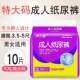 康之福成人纸尿裤 一次性止尿布 特大号老人用尿不湿加大加肥XXL码