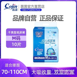 茵茵成人纸尿裤M-XL码超薄透气防侧漏卧床老人用失禁护理垫尿不湿