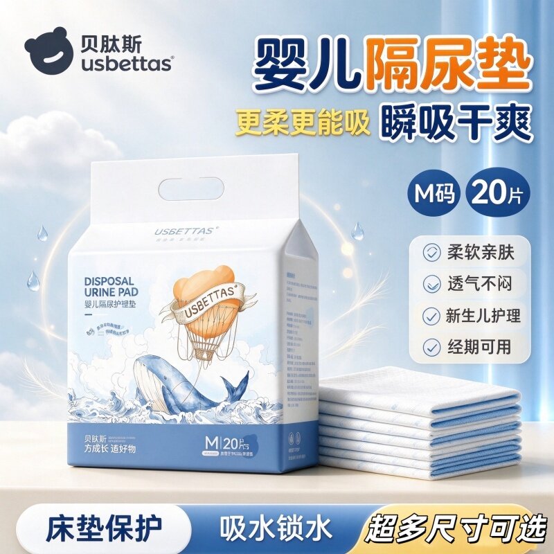 贝肽斯新生婴儿一次性隔尿垫夏季透气防水大尺寸宝宝护理垫不可洗
