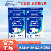 产妇中号老人专用尿不湿 4包男女粘贴防漏内裤 安而康成人纸尿裤 M码