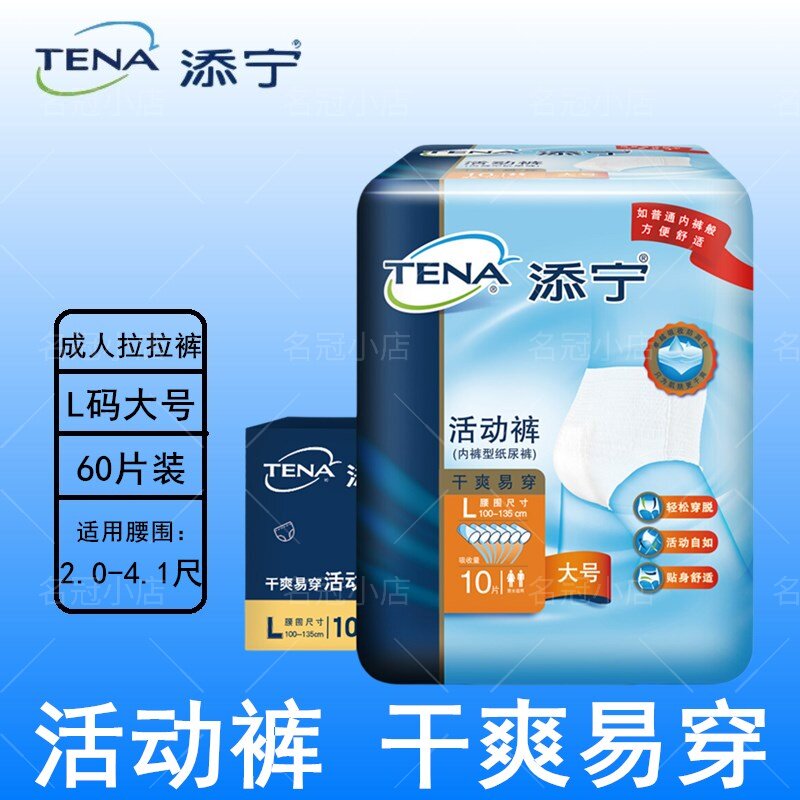拉拉裤老人用整箱尿不湿