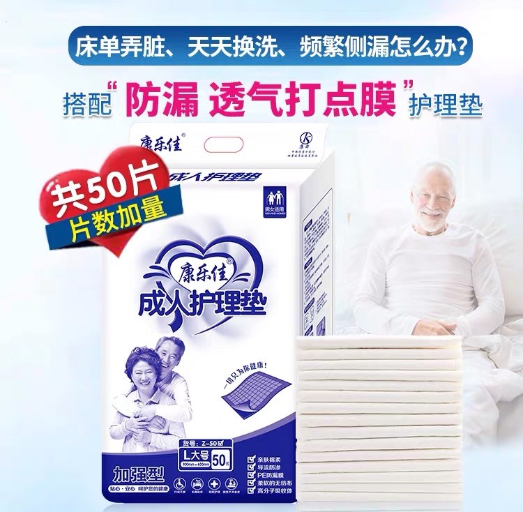 康乐佳老年尿片孕妇成人护理垫