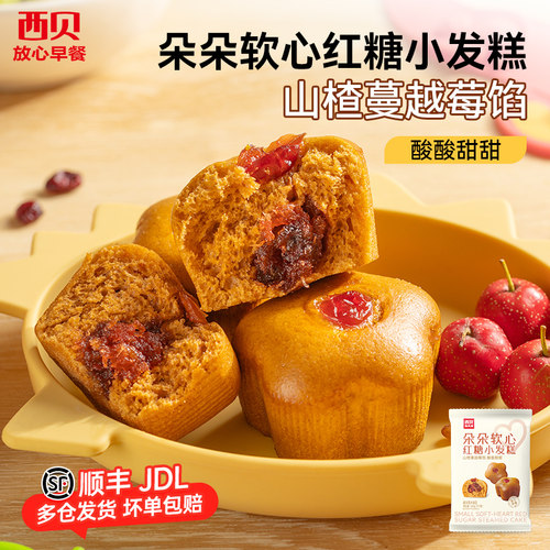 西贝放心早餐朵朵软心红糖小发糕