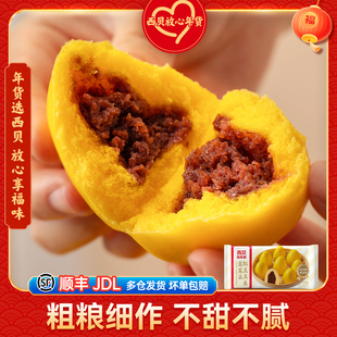【放心早餐】西贝莜面村红豆玉米窝窝头260g 豆沙包玉米面红豆馅
