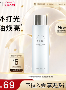 AHC小神仙水玻尿酸补水保湿控油舒缓护肤300ml【效期至27年7月】
