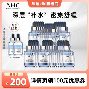 AHC官方旗艦店B5玻尿酸面膜補(bǔ)水舒緩護(hù)膚 k姐推薦