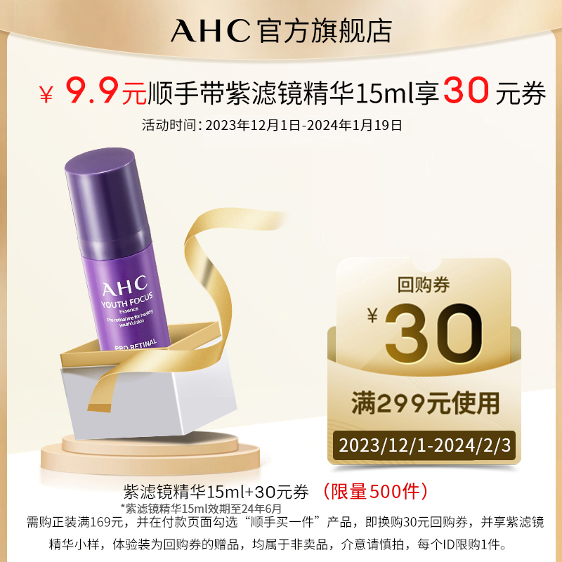 【顺手买一件】紫滤镜精华15ml+惊喜回购券