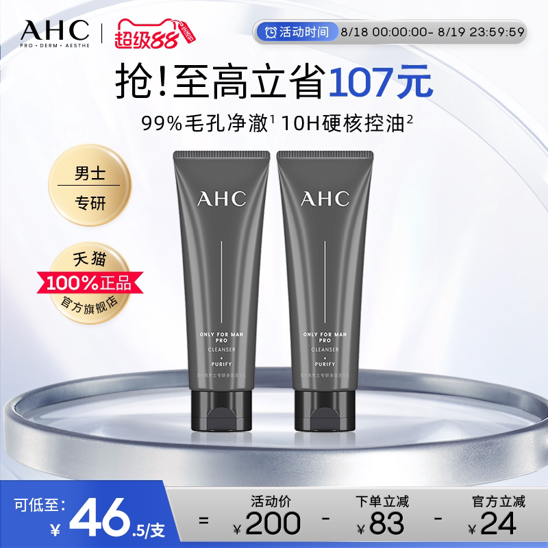 AHC�ٷ��콢����Ʒ��ʿ������ĭ�����ͱ�ʪ��ˬϴ����100ml˫֧