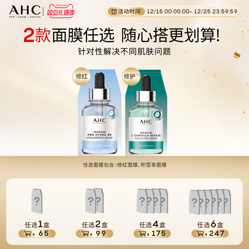 �����빺�ﳵ�µ���AHC�ٷ��콢���޺���Ĥ��ѩ����Ĥ��ʪ���� 166.24Ԫ��4��(��41.56Ԫ/������88VIP 95��)