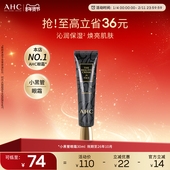 效期至26年10月 AHC官方旗舰店小黑管眼霜保湿 护肤改善细纹