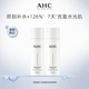 护肤正品 水光水乳60ml套装 拼 AHC官方旗舰店新品