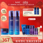 【新年礼物】AHC官方旗舰店厚皮水乳B5玻尿酸面霜滋润补水护肤