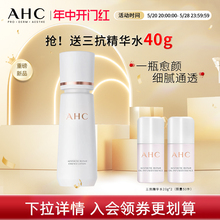 重磅新品 补水抗皱紧致护肤 AHC官方旗舰店三抗精华赋能乳保湿