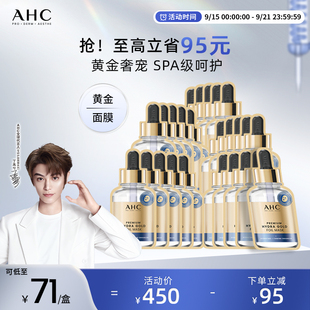 AHC官方旗舰店韩国黄金面膜SPA蒸汽热感金箔锡纸保湿 深层滋润护肤
