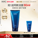 AHC官方旗舰店B5玻尿酸洗面奶泡沫洁面清洁保湿 清爽温和不刺激女