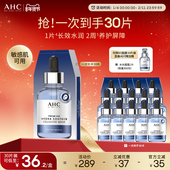 AHC第三代B5玻尿酸面膜保湿 情人节礼物 补水护肤官方旗舰店女