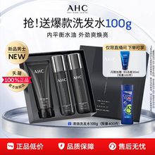 【教师节礼物】AHC官方旗舰店男士水乳洁面套装保湿控油清洁护肤