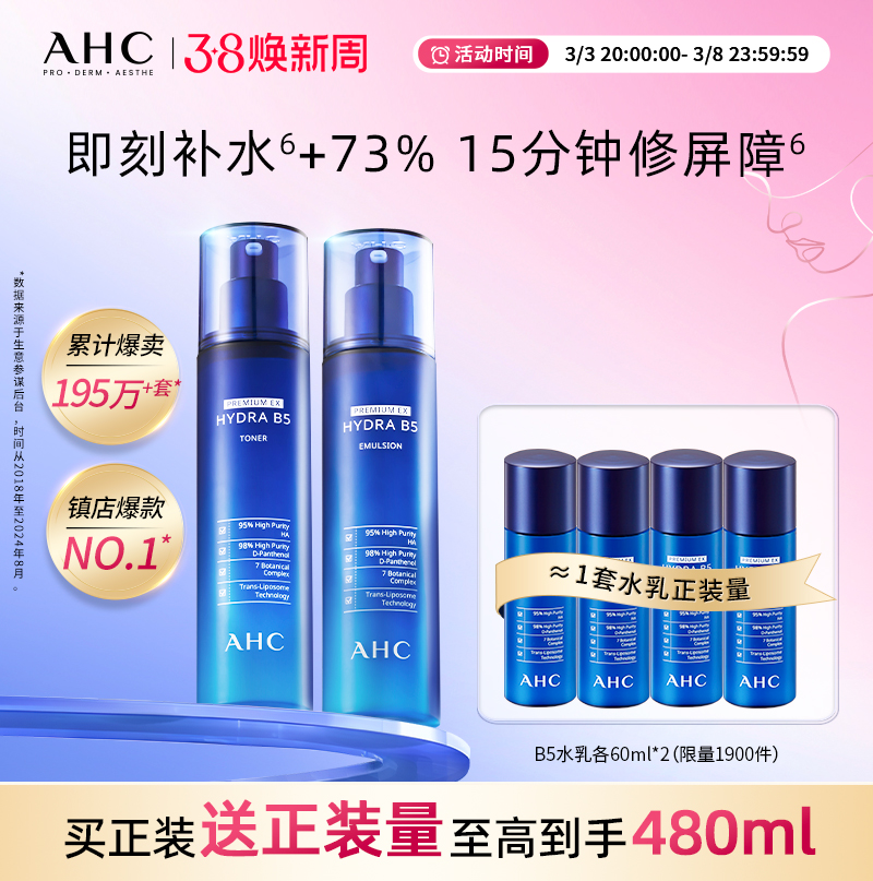 ֻٴ AHCٷ콢B5ˮװˮʪɻŮ200Ԫ