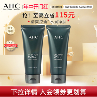 洁面泡沫清洁清爽洗面奶100ml双支 AHC官方旗舰店男士 520礼物