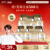 AHC官方旗舰店蜂胶舒润亮采面膜保湿 水润深层补水舒缓护肤正品
