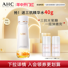 重磅新品 三抗精华水爽肤水抗初老紧致发光 AHC官方旗舰店新品