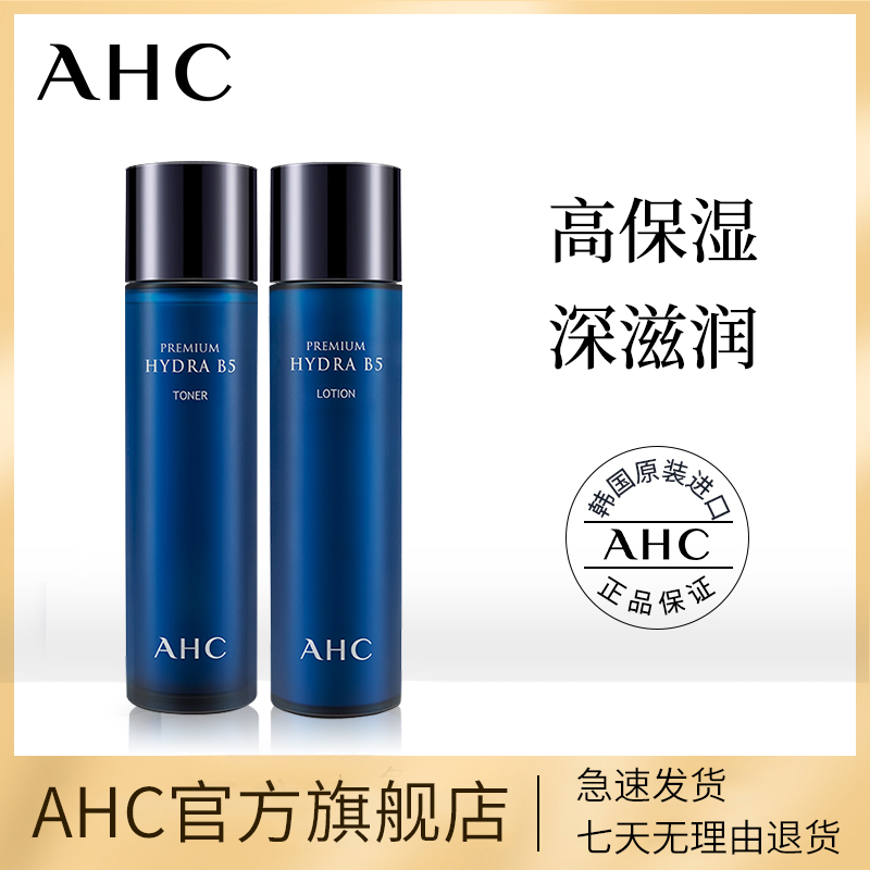 AHC¹Ù·½Æì½¢µêB5²£ÄòËáË®ÈéÌ××°²¹Ë®±£ÊªÑ§Éú»¤·ôÆ·¹ÙÍøº«¹úÕýÆ·