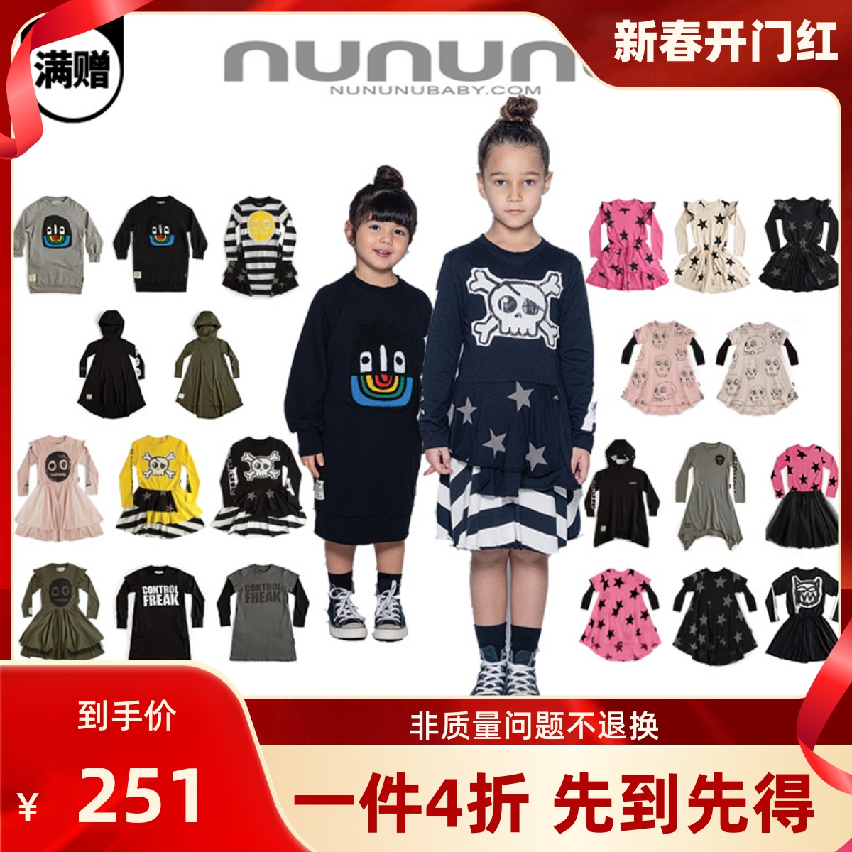 【77MODE】FW21现货！NUNUNU秋冬新款儿童连衣裙官方正品不退-封面