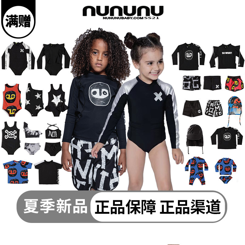 现货!NUNUNU SS21春夏新款儿童泳衣沙滩衣套装 官方正品不退货!