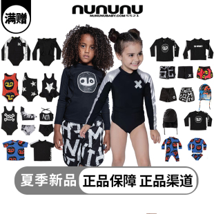 NUNUNU SS21春夏新款 儿童泳衣沙滩衣套装 现货 官方正品 不退货