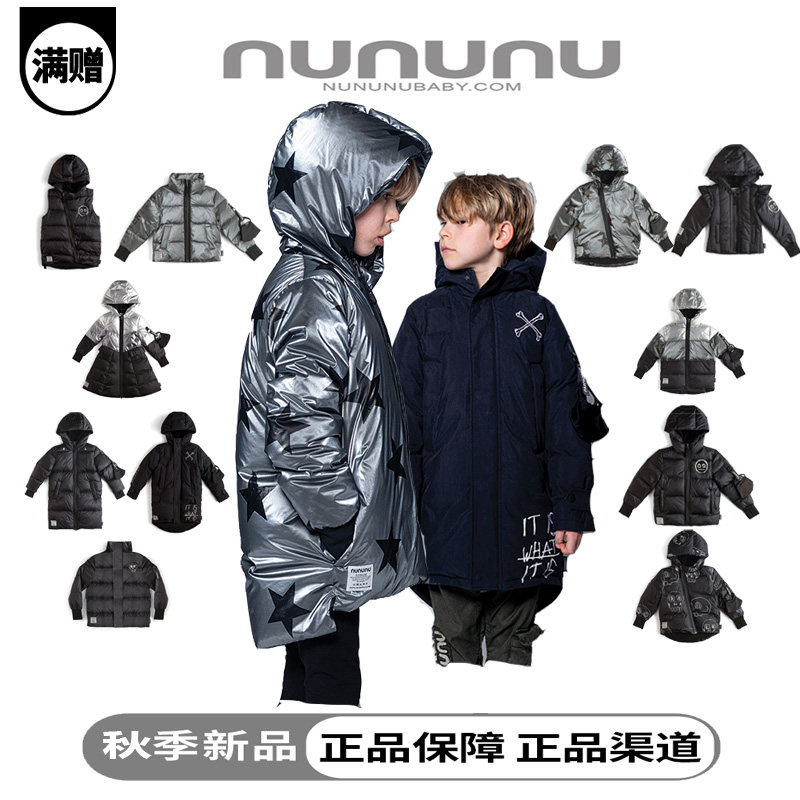 清仓！【现货】NUNUNU FW21秋冬新款儿童羽绒服 官方正品不退