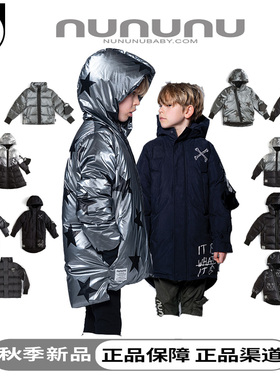 清仓！【现货】NUNUNU FW21秋冬新款儿童羽绒服 官方正品不退