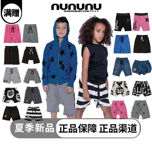 NUNUNUSS新款儿童短裤中裤