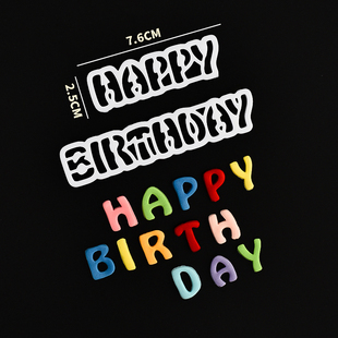 我几岁啦翻糖切模生日派对蛋糕装饰大写英文hbd生日快乐装扮切模