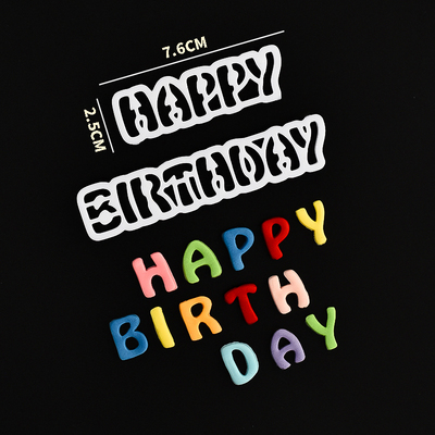 我几岁啦翻糖切模生日派对蛋糕装饰大写英文hbd生日快乐装扮切模