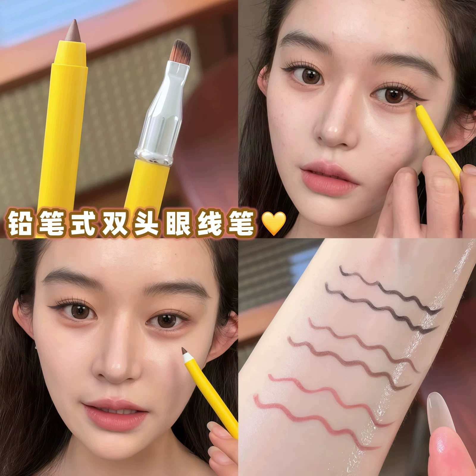 双头刀锋素描眼线笔胶笔极细防水