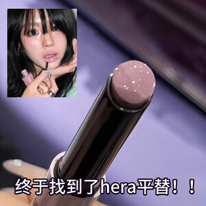 固体唇蜜水光淡紫色口红hera平替