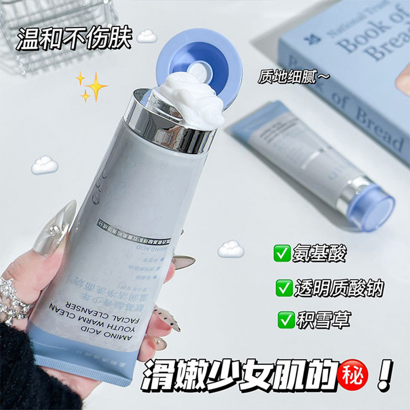 氨基酸洗面奶官方旗舰店正品男士专用青少年2025热卖青春期少女士