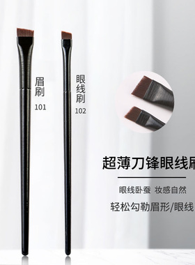 王菲菲推荐化妆刷子超细刀锋眼线刷A1O2眉刷A1O1眉笔网红同款沧州