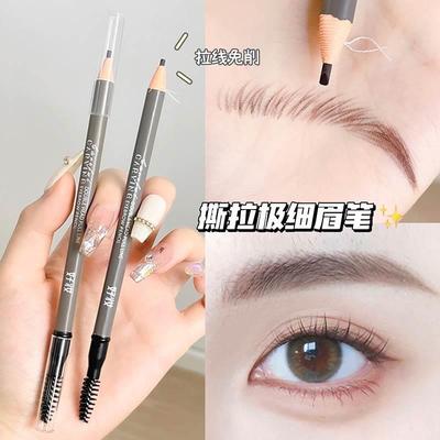 好妆极细眉笔拉线眉笔防水防汗