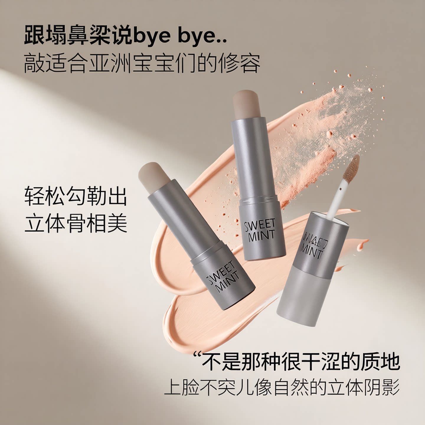 修容棒阴影高光双头两用修容笔