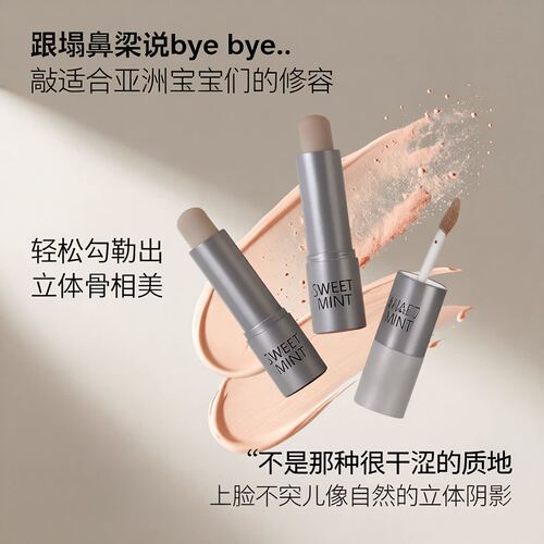 修容棒阴影高光双头两用修容笔