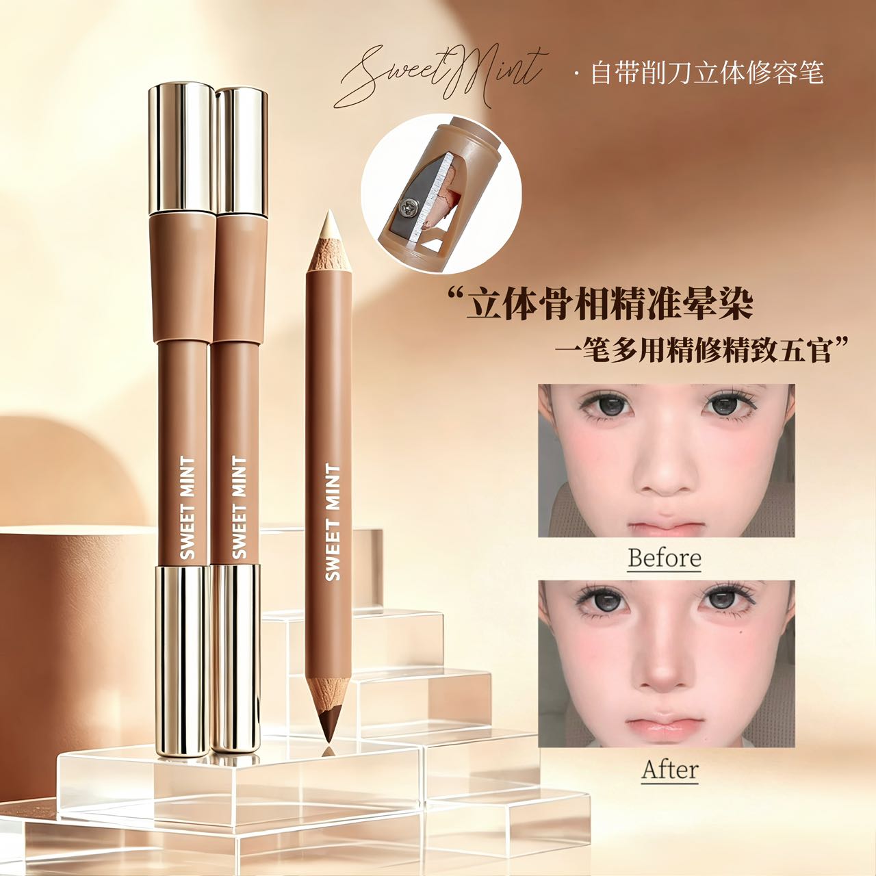 赵露思同款自带削刀双头修容笔膏