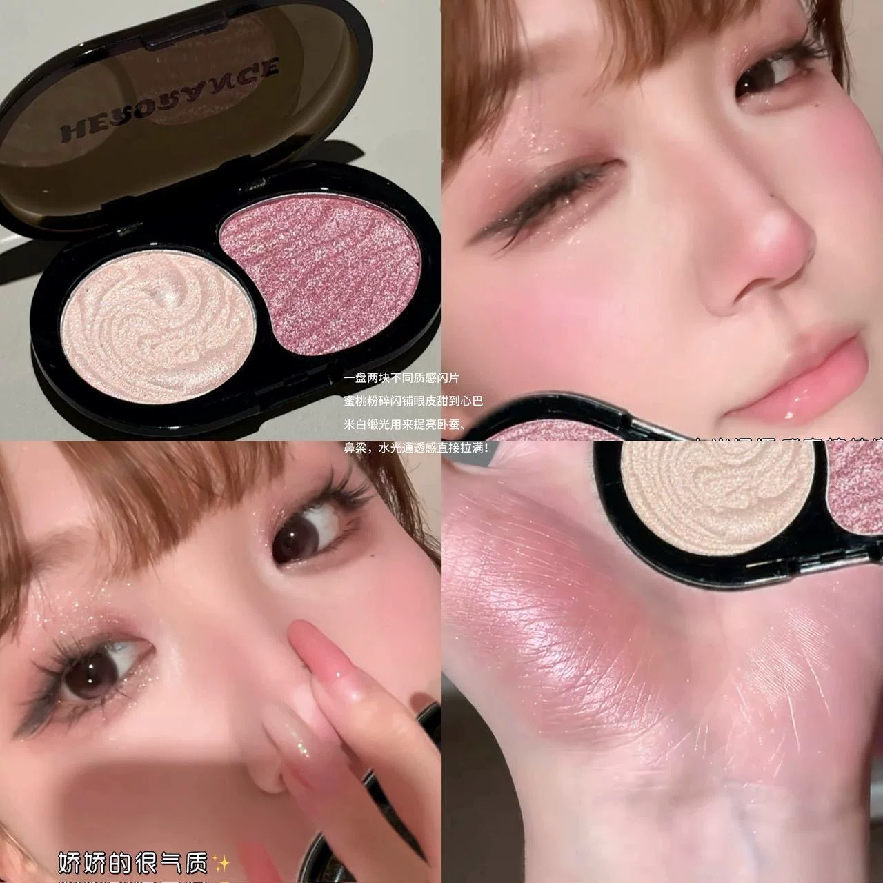 化妆师同款低饱和双色眼影珠光