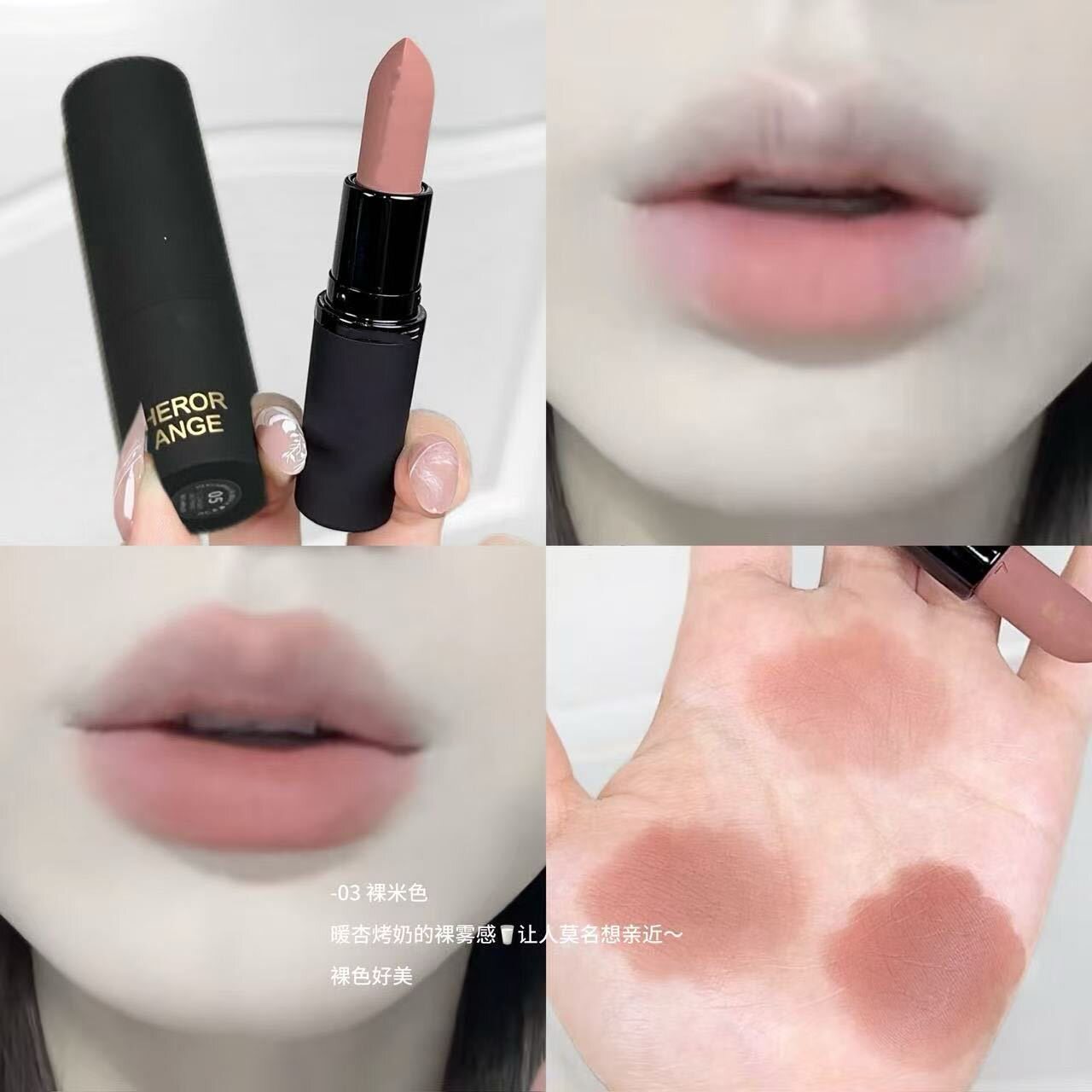 氛围感低饱和美学裸奶咖口红雾面