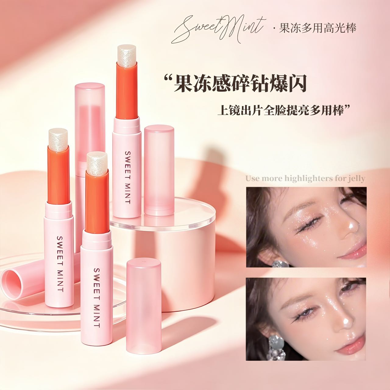 赵露思同款果冻多用眼影高光棒