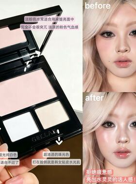 吉哩gellas三色高光粉白色哑光